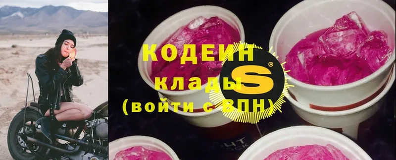 как найти наркотики  Саки  Кодеин Purple Drank 