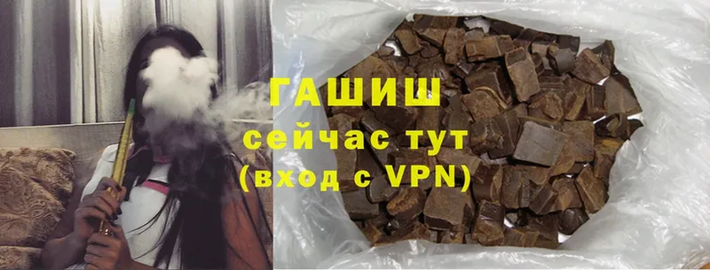 ГАШ hashish  mega как войти  Саки  даркнет сайт 