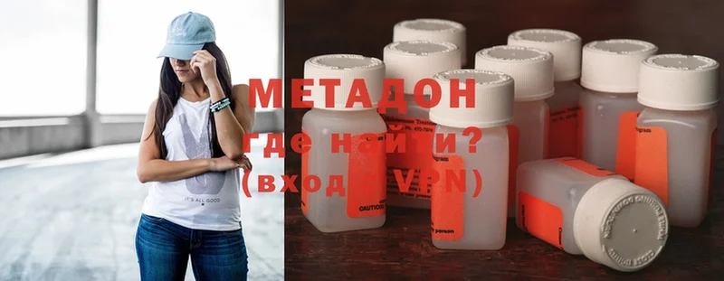 МЕТАДОН methadone  купить закладку  Саки 